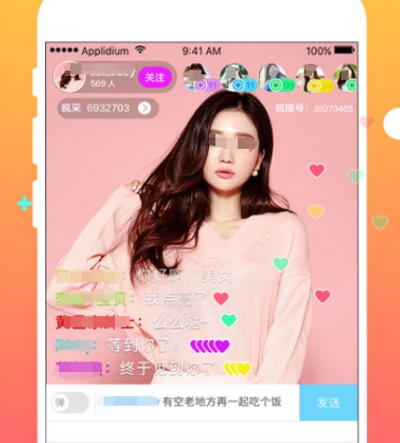 直播软件有哪几款 受欢迎的直播app下载截图
