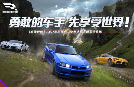赛车游戏不用钱下载安装链接在哪 2024经典的赛车手游安卓下载分享截图
