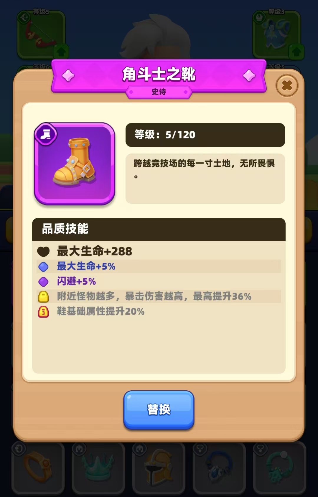 弓箭传说2装备怎么获得 弓箭传说2装备宝箱怎么开截图