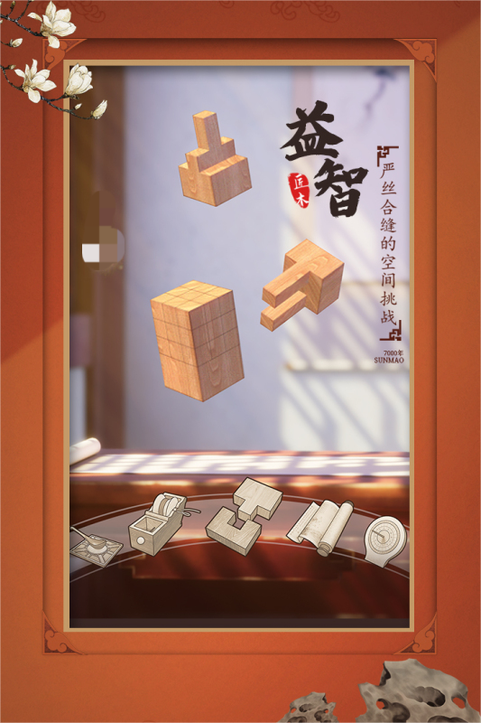 经典的结构游戏有哪几款 2024受欢迎的结构游戏分享截图
