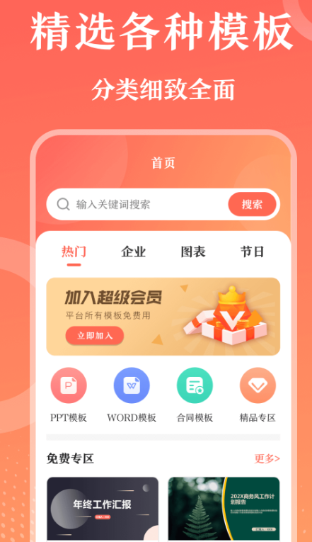 自动生成ppt的软件有哪几款 实用的自动生成ppt的app分享截图