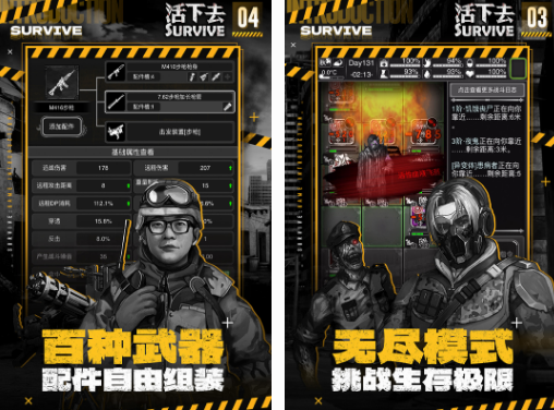 竖屏打僵尸的游戏有哪几个 2024流行的竖屏打僵尸游戏介绍截图