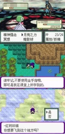 有趣的口袋妖怪游戏分享 2024受欢迎的口袋妖怪游戏排行截图