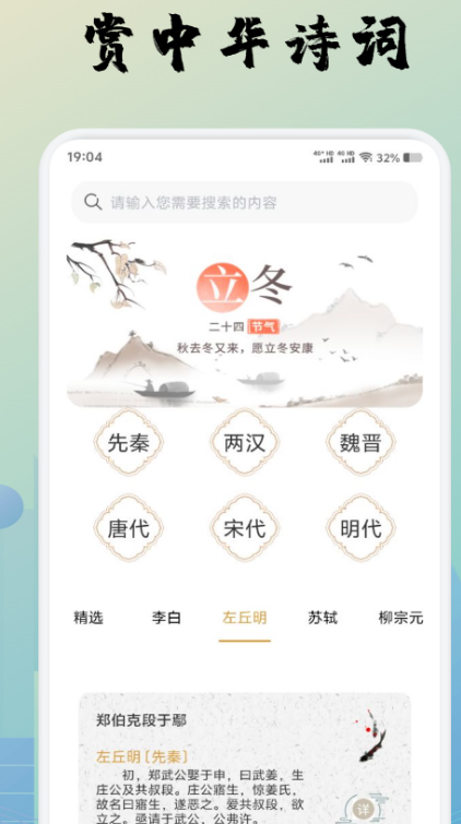 诗歌本app有哪几款 好玩的诗歌软件分享截图