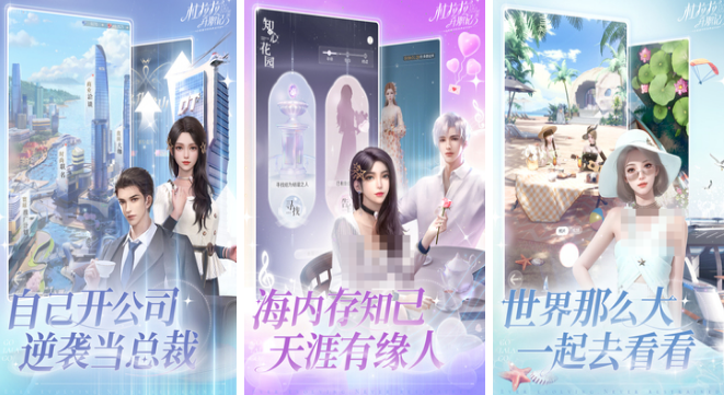 火爆的养成小游戏有哪几款 2024经典的养成游戏手机版排行推荐截图