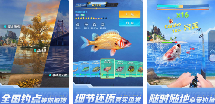 受欢迎的钓鱼游戏有哪几款 2024火爆的的钓鱼游戏手机版分享截图