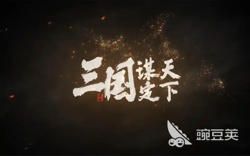 2026年三国谋定天下账号交易安全指南：6大交易平台风险对比与实名认证避坑建议