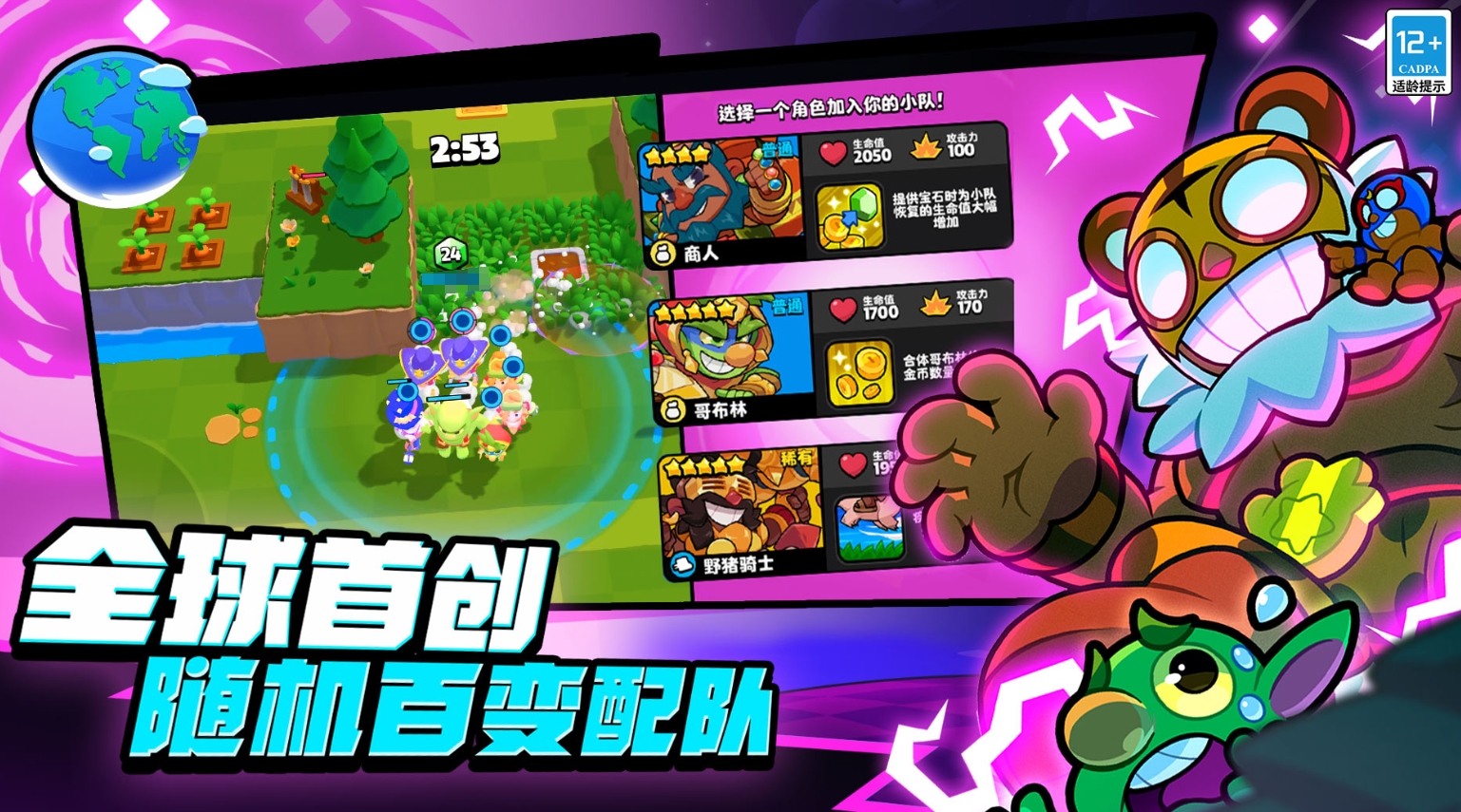 爆裂小队怎么玩 爆裂小队新手教程截图