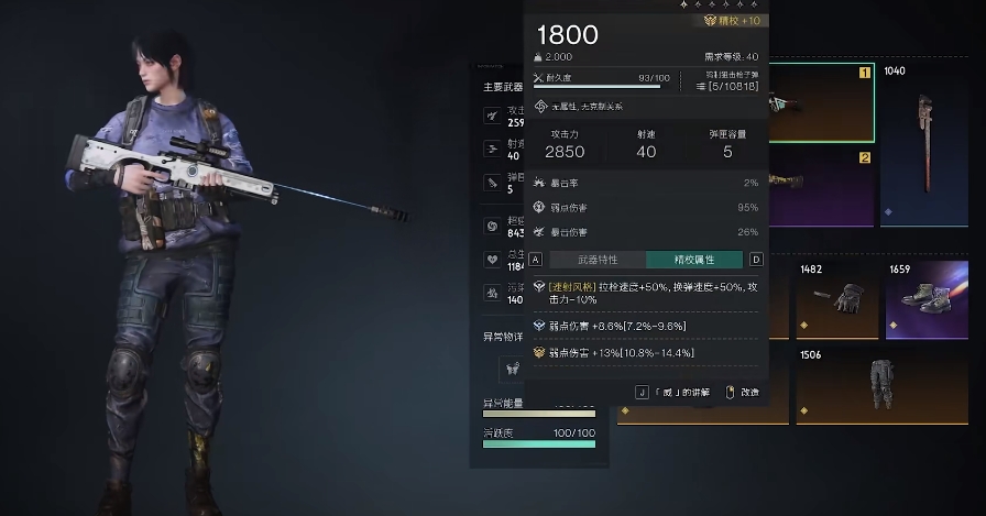 七日世界正中靶心怎么样 七日世界正中靶心搭配建议截图