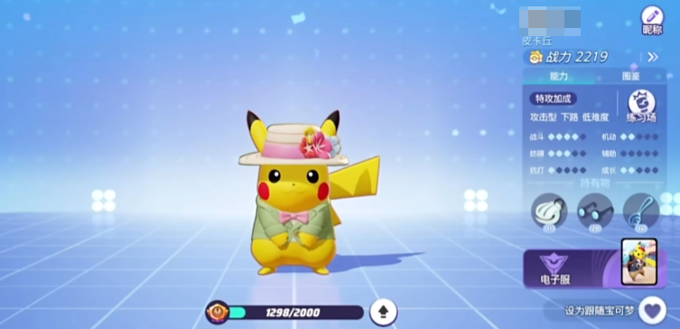 宝可梦大集结哪些厉害 宝可梦大集结强势宝可梦分享截图