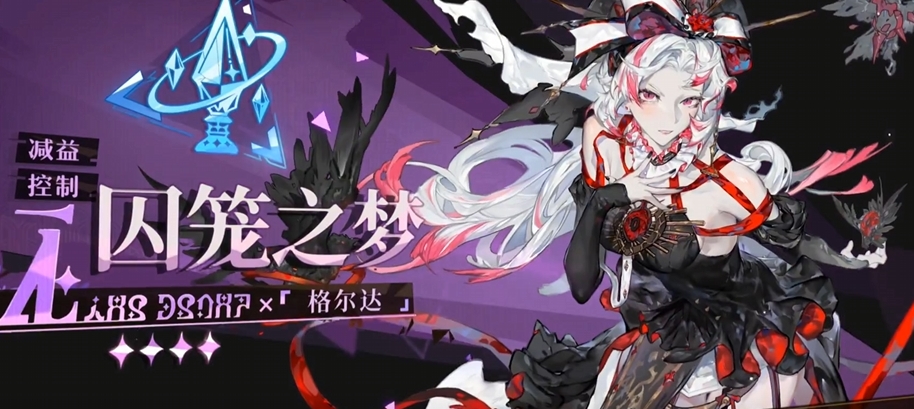 无尽梦回囚笼之梦盘点 无尽梦回囚笼之梦怎么样截图