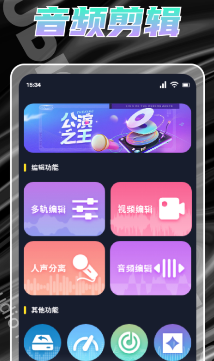 音乐适配app下载分享 实用的音乐适配软件榜单截图