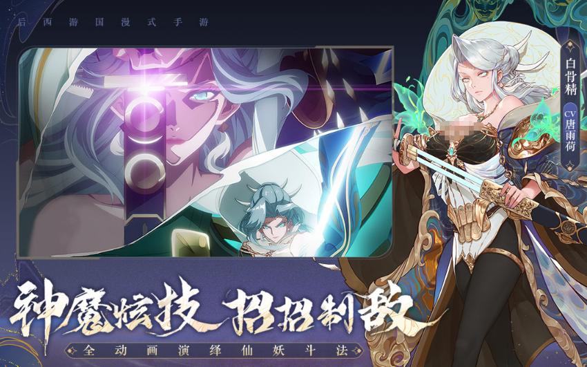 有什么国风二次元游戏手机版 2024有趣的国风二次元手游分享截图