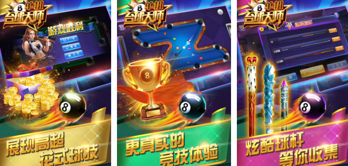 不用网络斯诺克游戏中文汉化版有哪几款 好玩的斯诺克游戏分享合辑2024截图