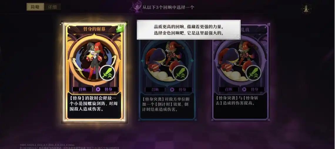 无尽梦回测试结果怎么样 无尽梦回测试结果推荐截图