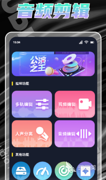 音乐适配App分享 音乐适配软件下载榜单