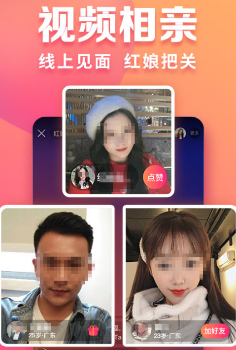 约会软件哪些最火 最火的约会app分享截图