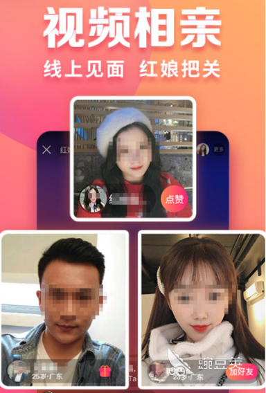 约会软件哪些最火 最火的约会app分享