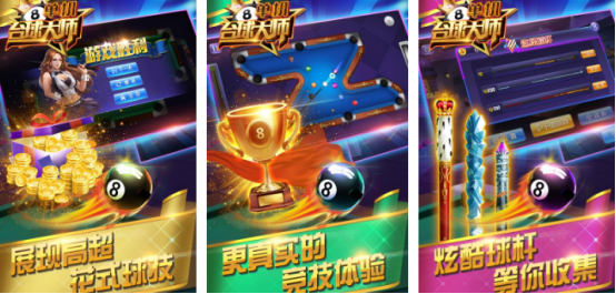 单机斯诺克游戏中文版有哪些