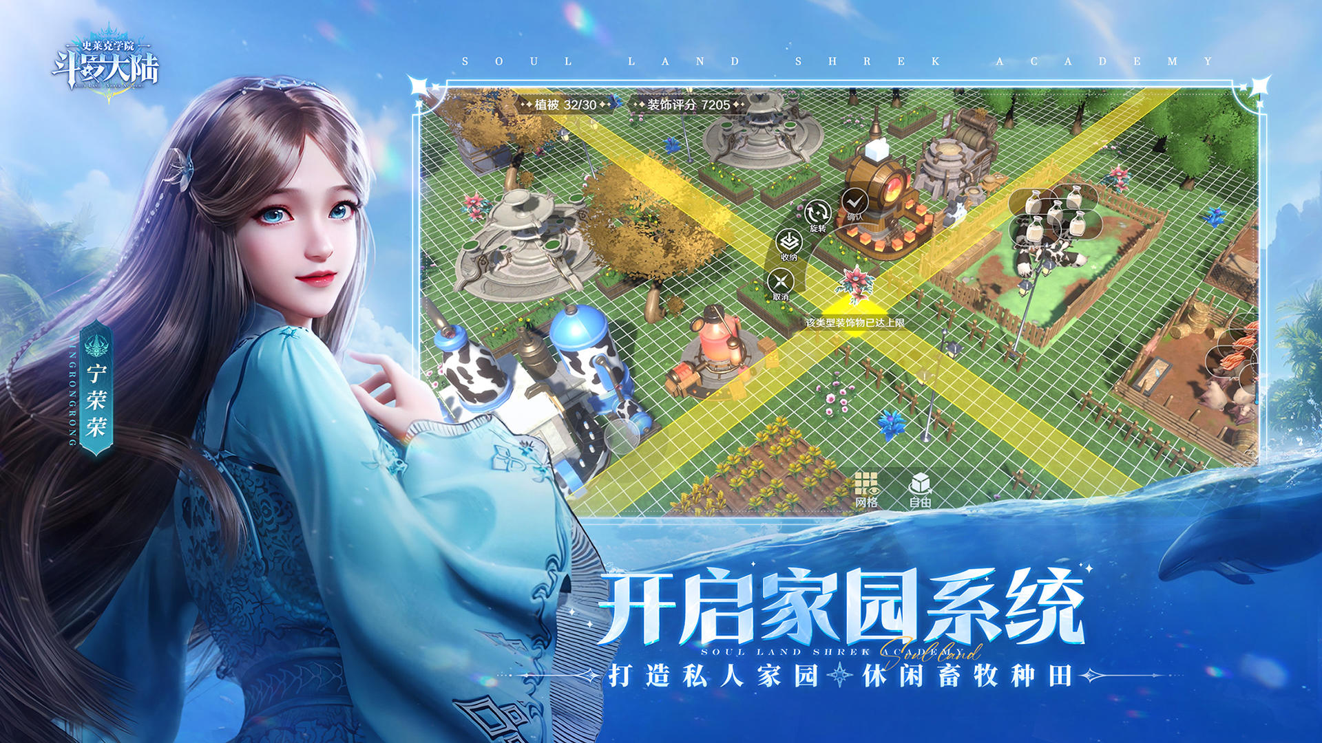 斗罗大陆史莱克学院加速器使用攻略截图