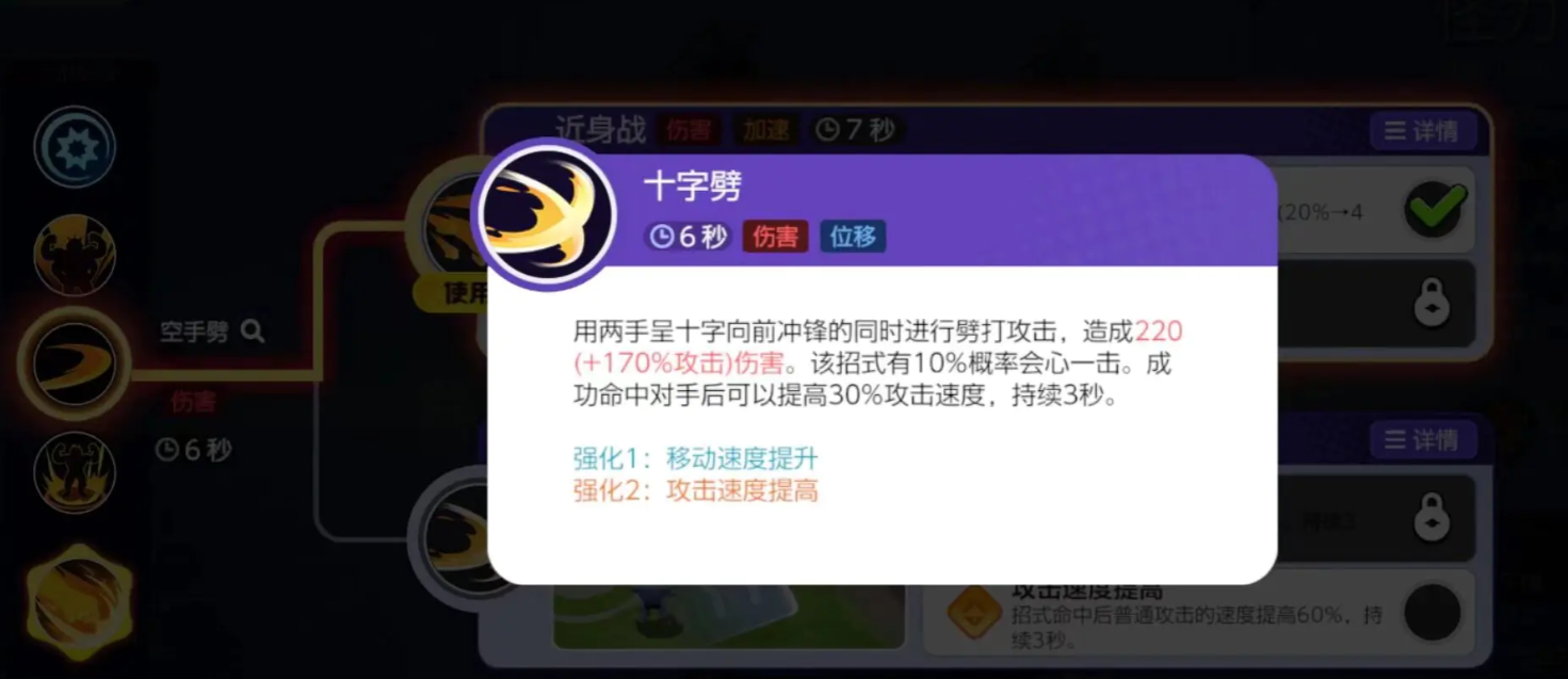 宝可梦大集结怪力怎么样 宝可梦大集结怪力技能盘点截图