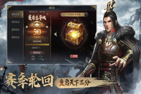 优质的三国志策略游戏有哪些2024