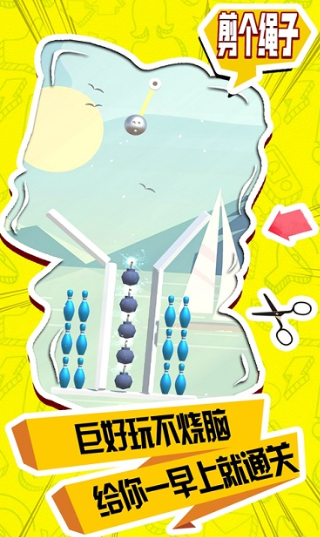 割绳子游戏有哪几款盘点2024 经典的割绳子游戏合辑截图