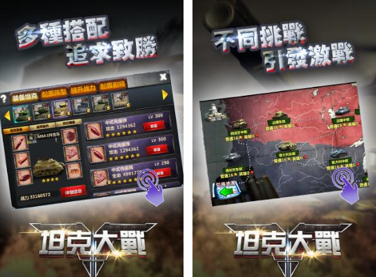 经典的坦克游戏坦克战争的下载推荐 2024必玩的坦克游戏排行截图