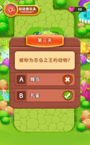 儿童益智游戏脑力训练有哪几款2024 必玩的儿童益智游戏汇总截图