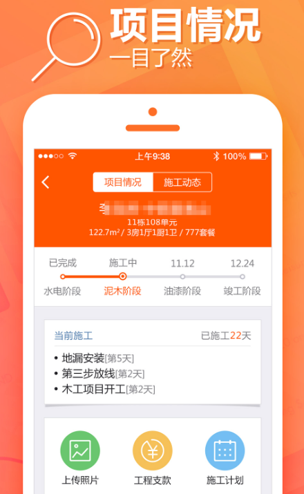 项目管理软件有哪几款 好玩的项目管理app下载截图