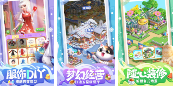 2024耐玩的餐厅游戏有哪些