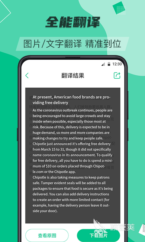 不用钱翻译软件下载手机版 火爆的实用的免费翻译工具分享
