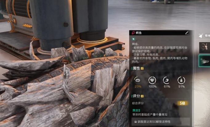 七日世界鳄鱼在哪能够获取 七日世界生存物资的获取方式有哪几款截图