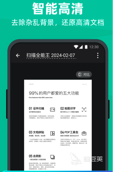 办公软件有哪几款 实用的办公app分享