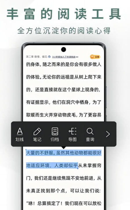 电子图书馆软件有哪几款 好玩的电子图书馆app分享截图