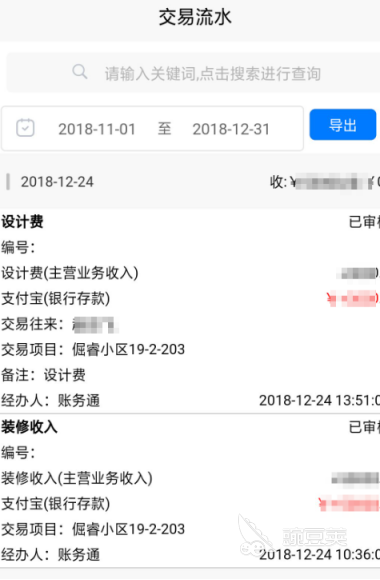 财务软件哪些好用 财务APP分享与下载指南