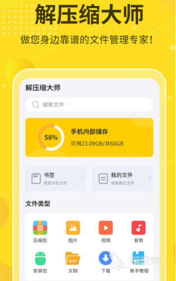 解压软件有哪几款 实用的解压app分享与下载指南