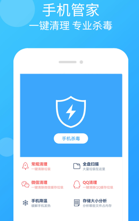 杀毒软件有哪几款 实用的杀毒app分享截图