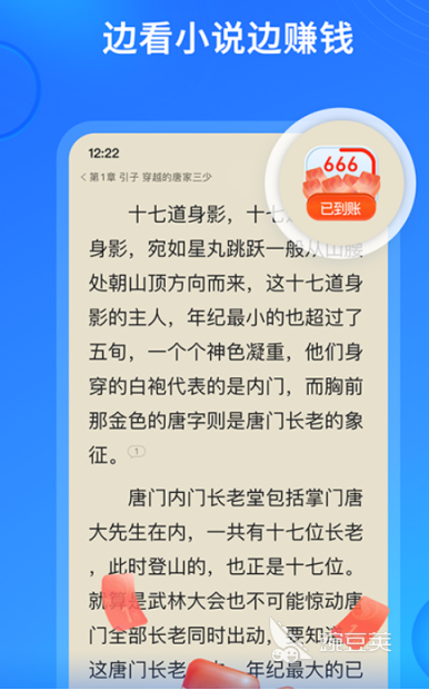 万古神帝小说不用钱阅读软件分享 万古神帝小说APP合辑