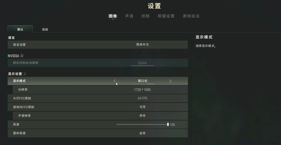 pubg画质怎么调最好 pubg画质调整分享截图