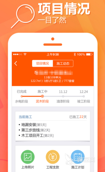 项目管理软件分享 火爆的项目管理App下载与使用体验