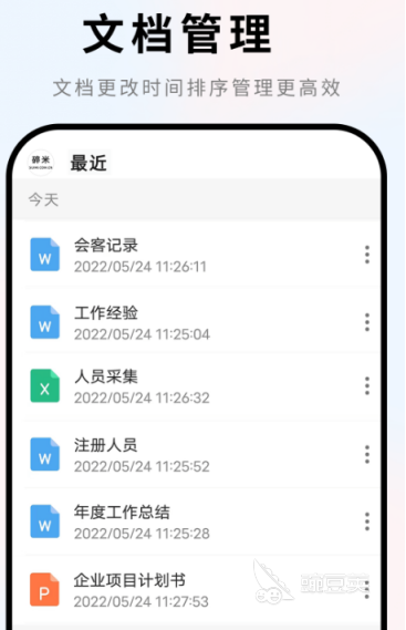 PPT制作软件有哪几款 火爆的PPT制作App分享与下载指南
