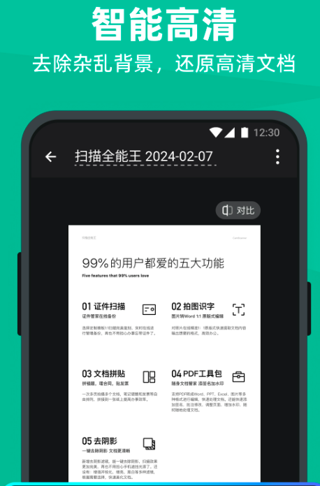 办公软件有哪几款 实用的办公app分享截图