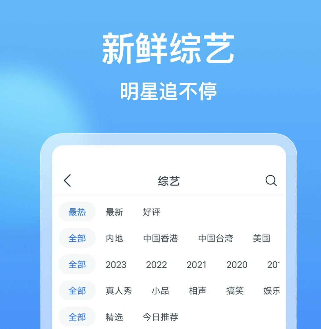 追剧影视大全app