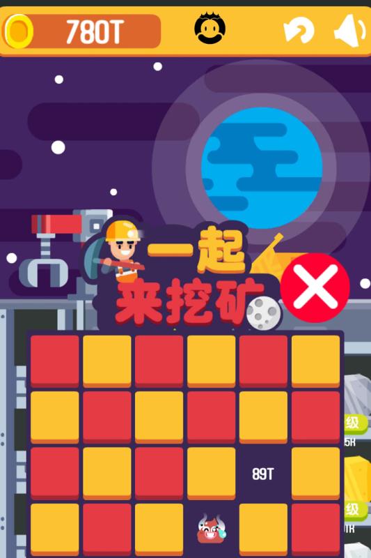 趣味足的挖矿游戏排行TOP5 经典的挖矿游戏手机版有哪几款截图