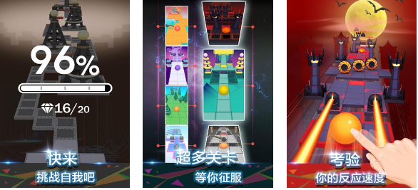 好玩的球球闯关游戏前五名 人气较高的球球闯关游戏榜单2024截图