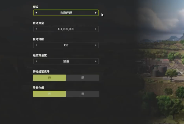 模拟农场25玩法有哪几款 模拟农场25新手玩家玩法一览截图