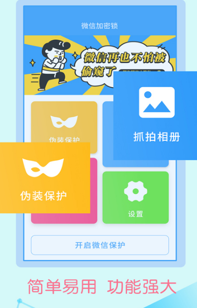 实用的加密软件有哪几款 安全的加密app合辑截图