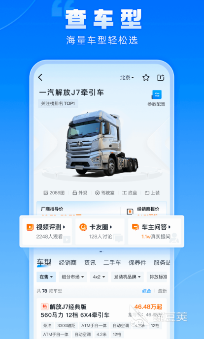 车辆国几排放查询软件有哪几款 车辆国几排放查询APP分享与使用指南