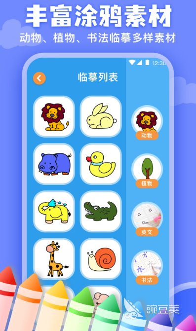 不用钱6画画软件有哪几款 before_4绘画App分享榜单